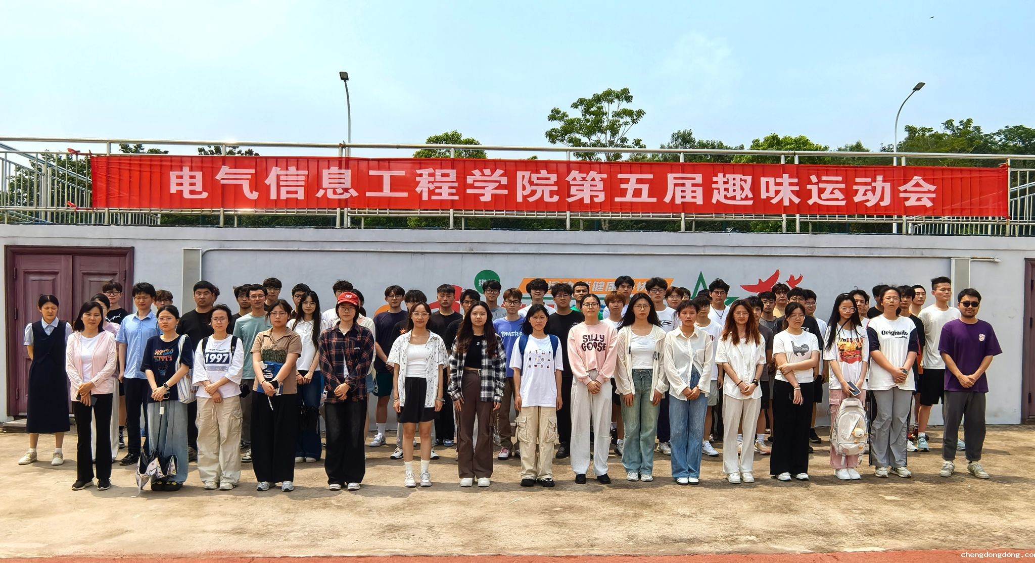 电气信息工程学院举办第五届“趣味运动会”